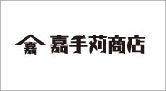 嘉手納商店