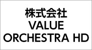 株式会社VALUE ORCHESTRA HD